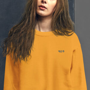 The Great Monarch" Golden Royal Dragon Premium Unisex Sweatshirt