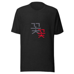 Modern Hangeul Typography: "Kkot" (Flower) Minimalist Unisex T-shirt
