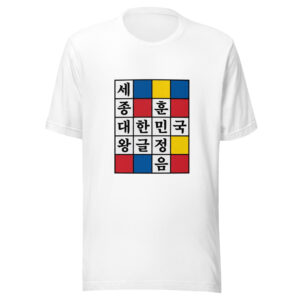 Sejong & Hunminjeongeum Crossword Graphic Tee Unisex T-shirt