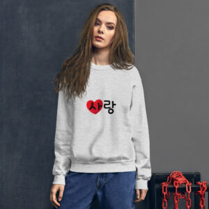 "Sarang" (사랑) Red Heart Korean Love Unisex Sweatshirt